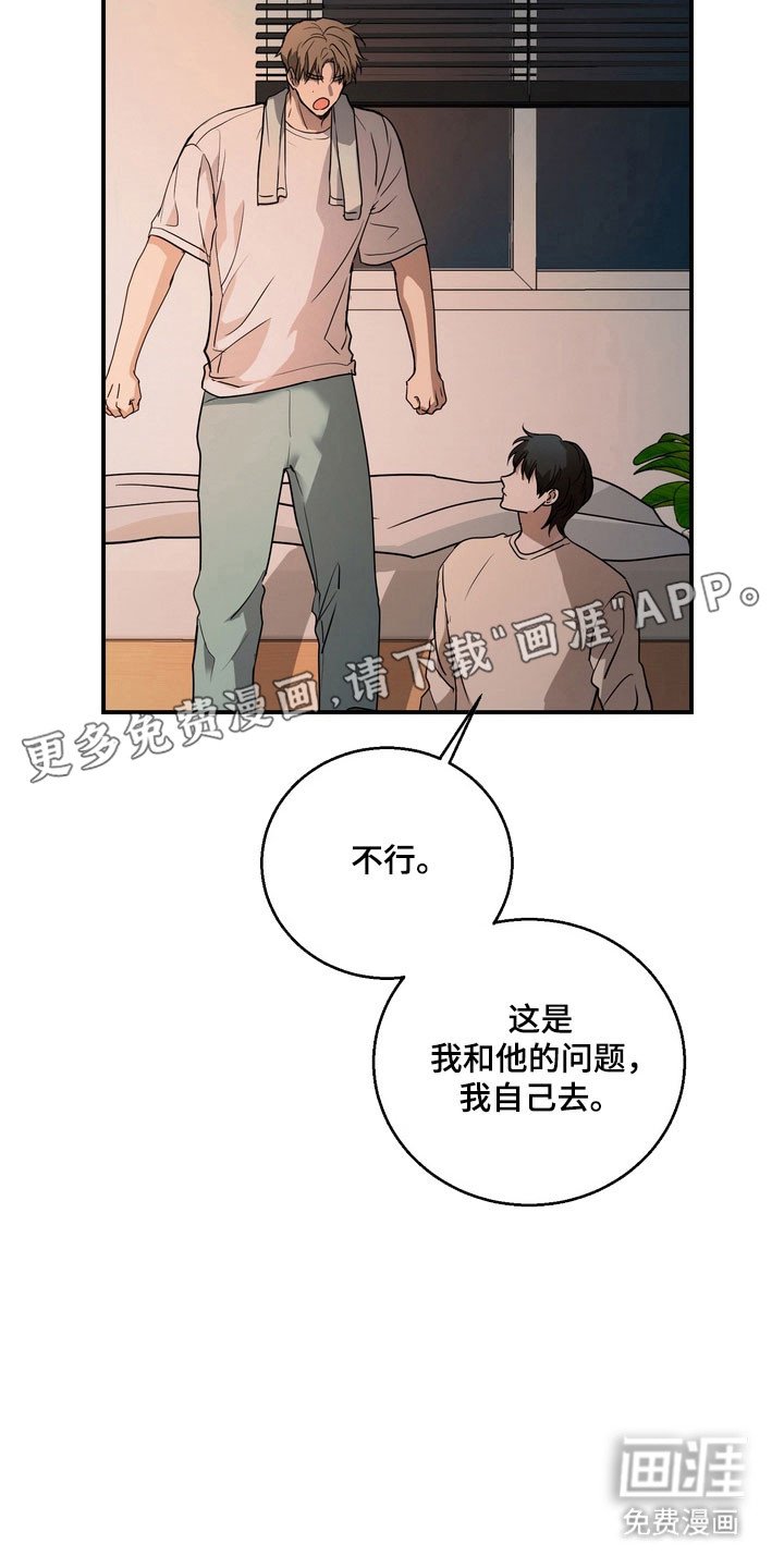 第73章：【第二季】当年真相