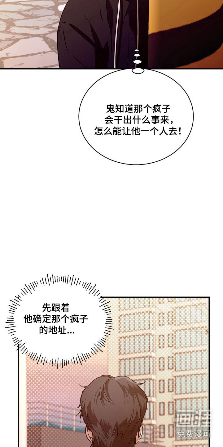 第73章：【第二季】当年真相