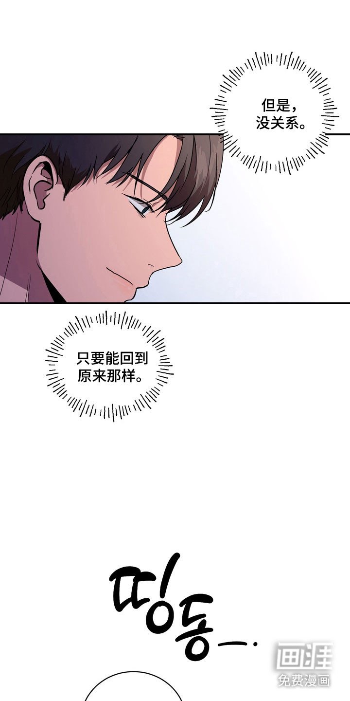 第74章：【第二季】拒绝