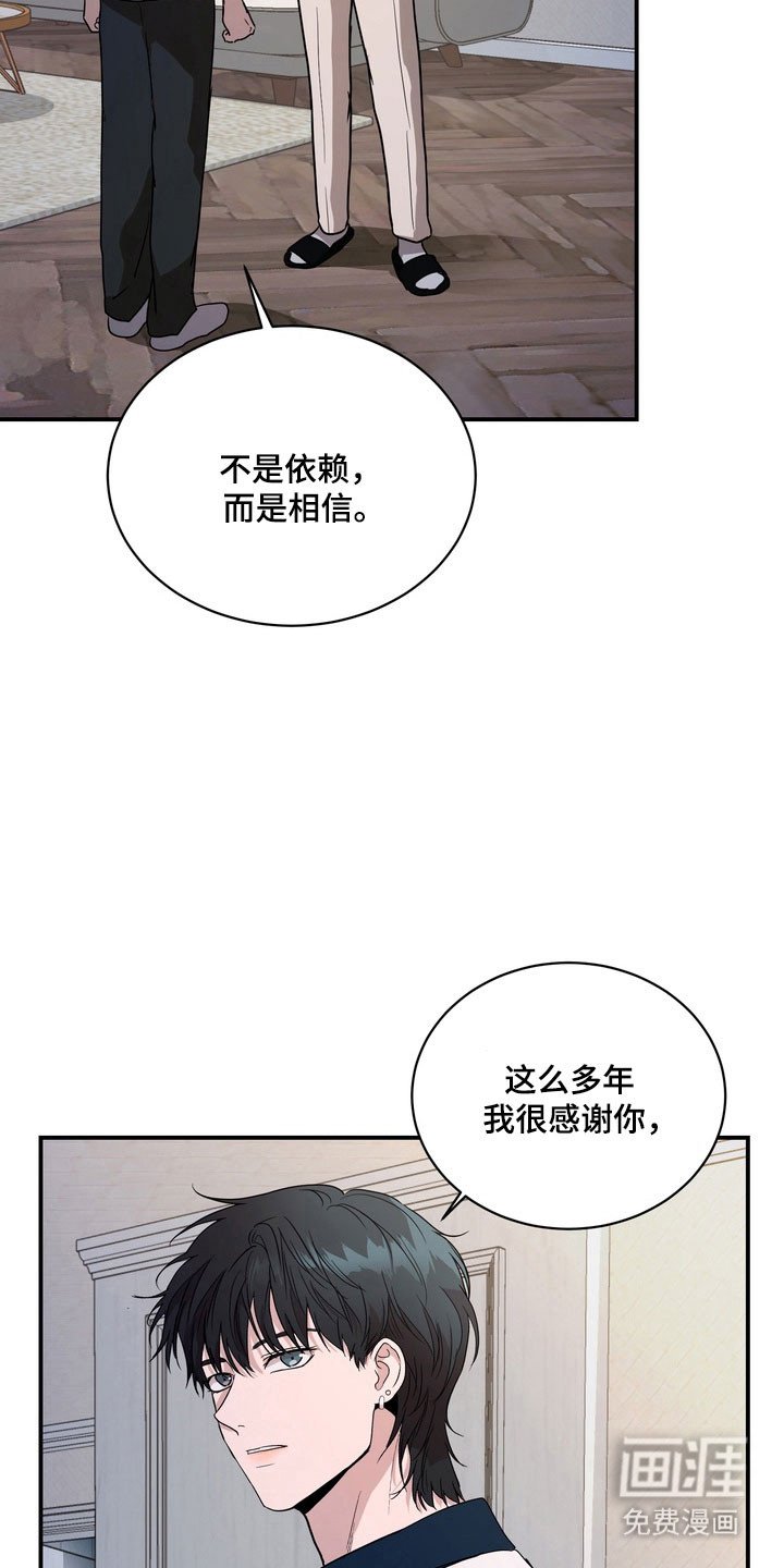 第74章：【第二季】拒绝