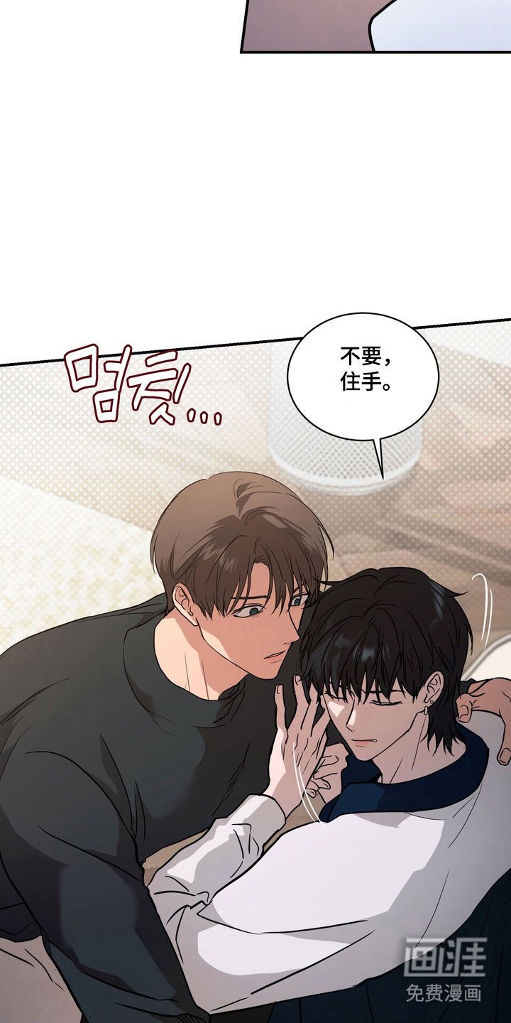 第74章：【第二季】拒绝