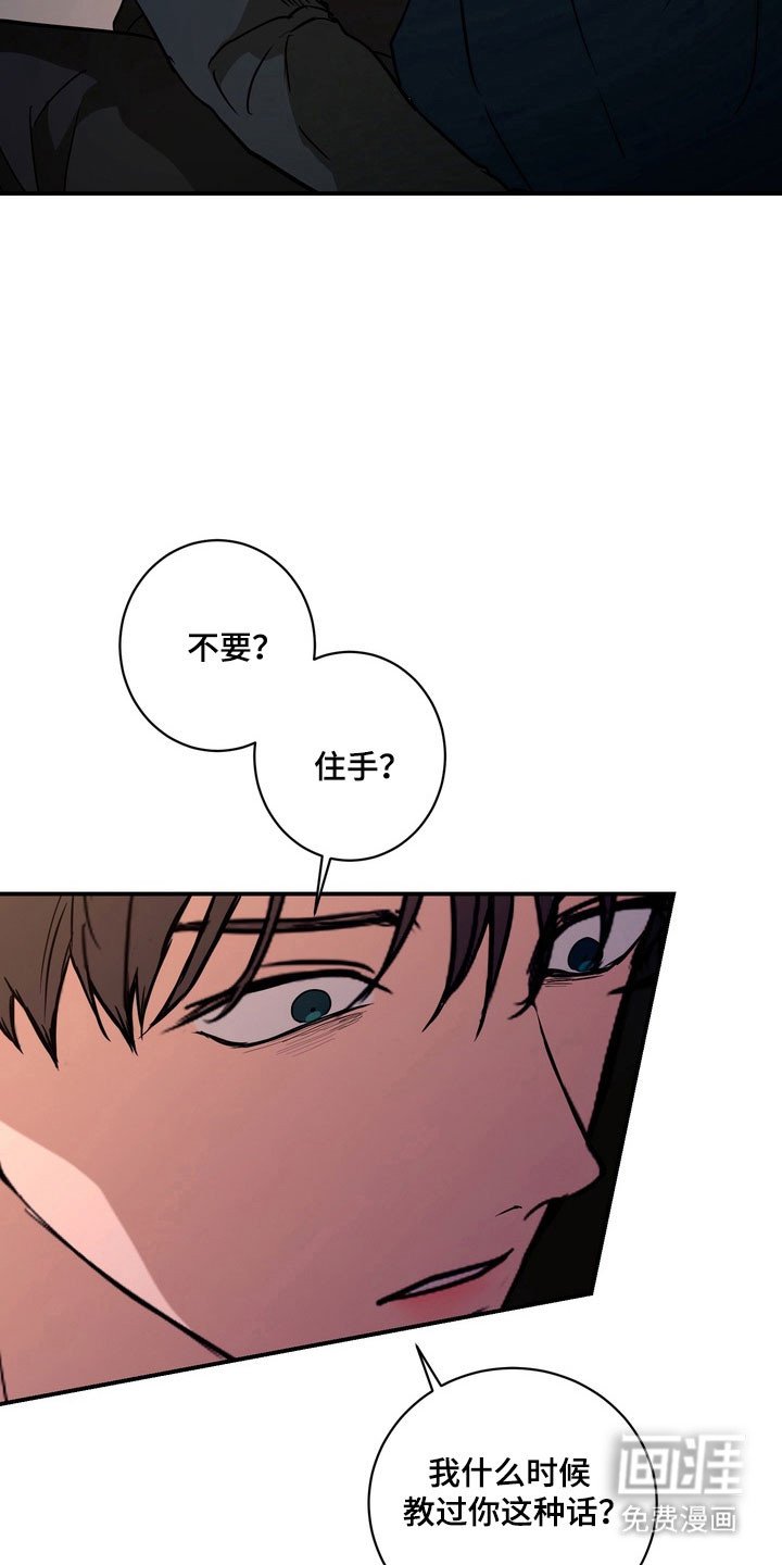 第74章：【第二季】拒绝