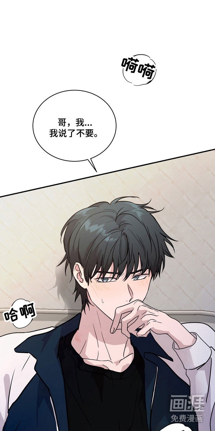 第74章：【第二季】拒绝