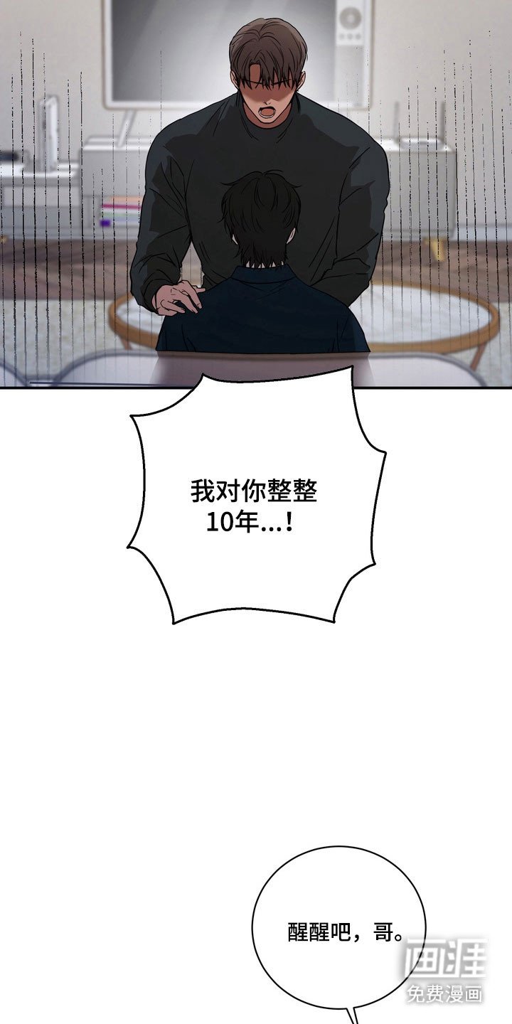 第75章：【第二季】不甘心