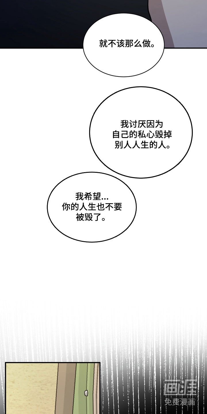 第75章：【第二季】不甘心