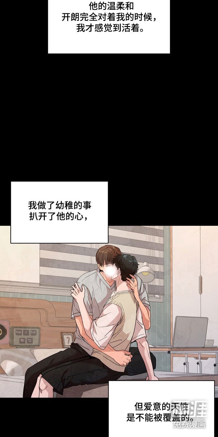 第75章：【第二季】不甘心