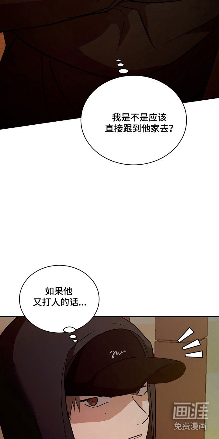 第75章：【第二季】不甘心