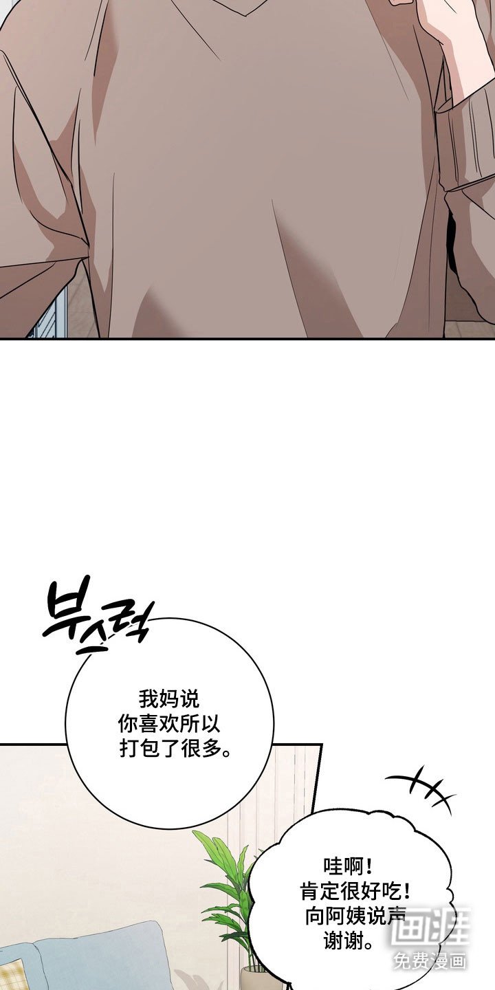 第76章：【第二季】不再重复（完结）
