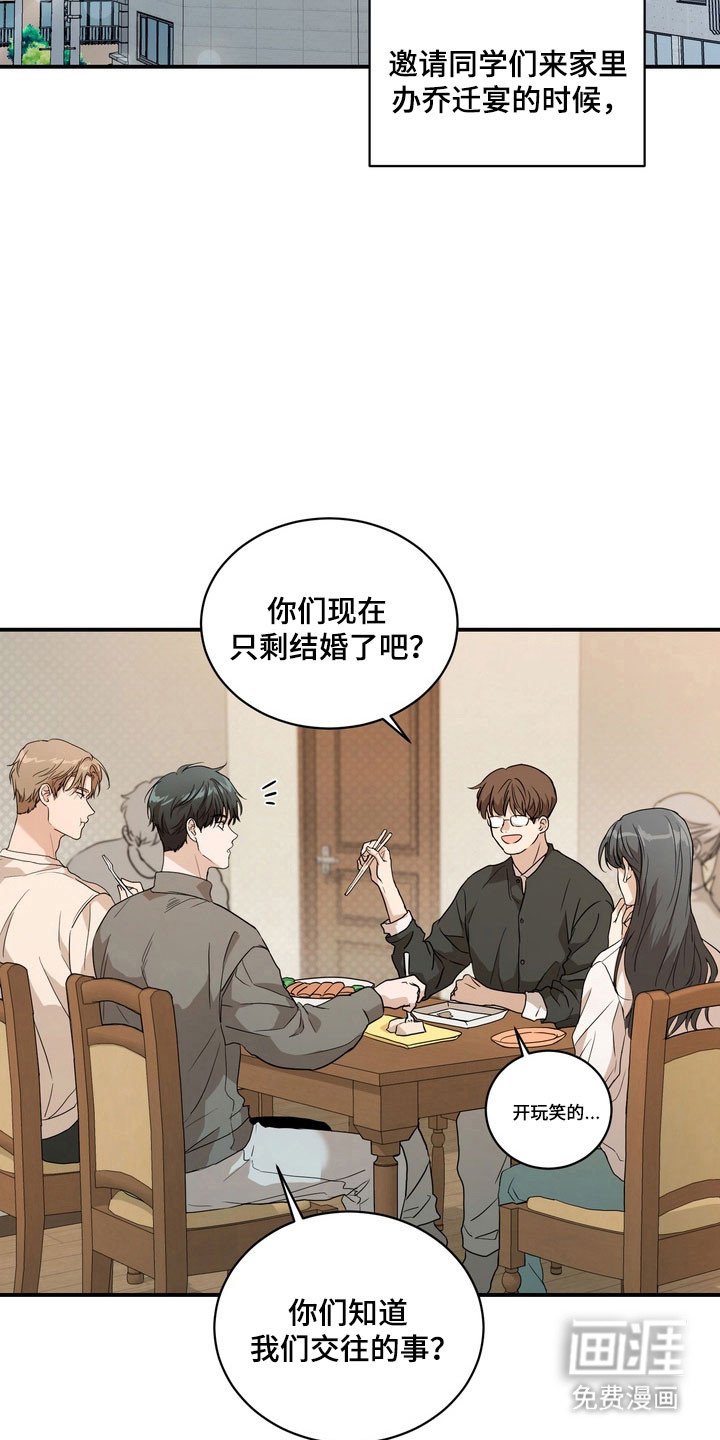 第76章：【第二季】不再重复（完结）