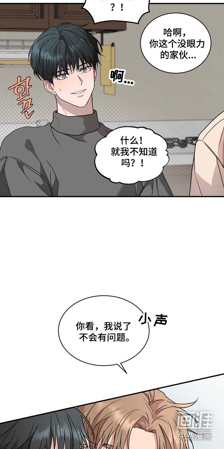 第76章：【第二季】不再重复（完结）