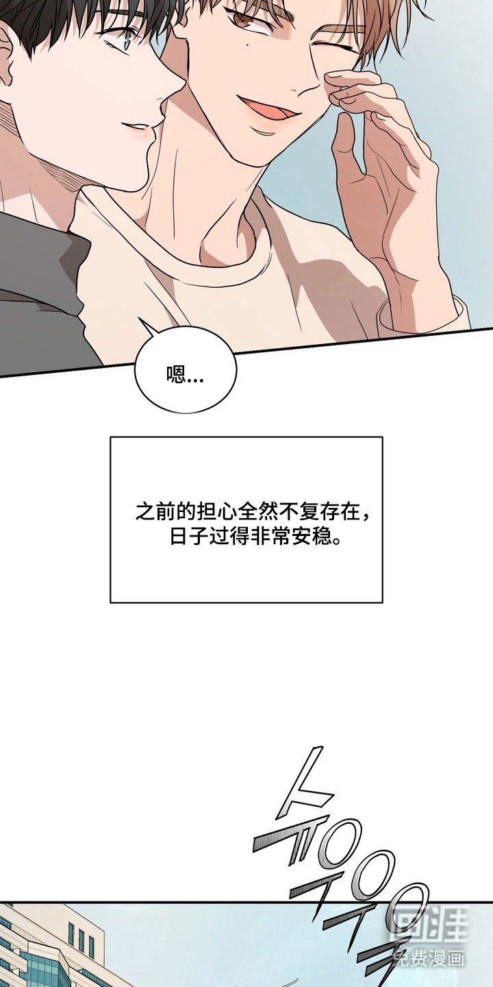 第76章：【第二季】不再重复（完结）