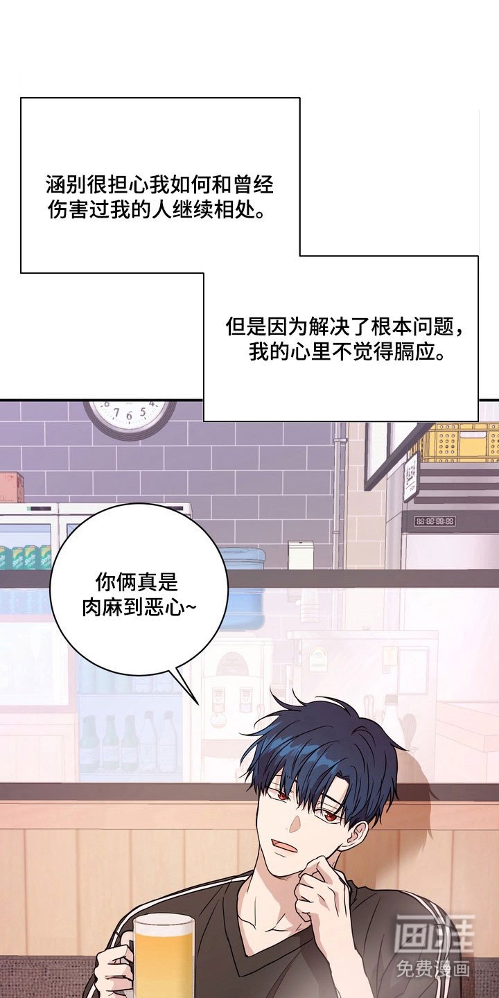 第76章：【第二季】不再重复（完结）