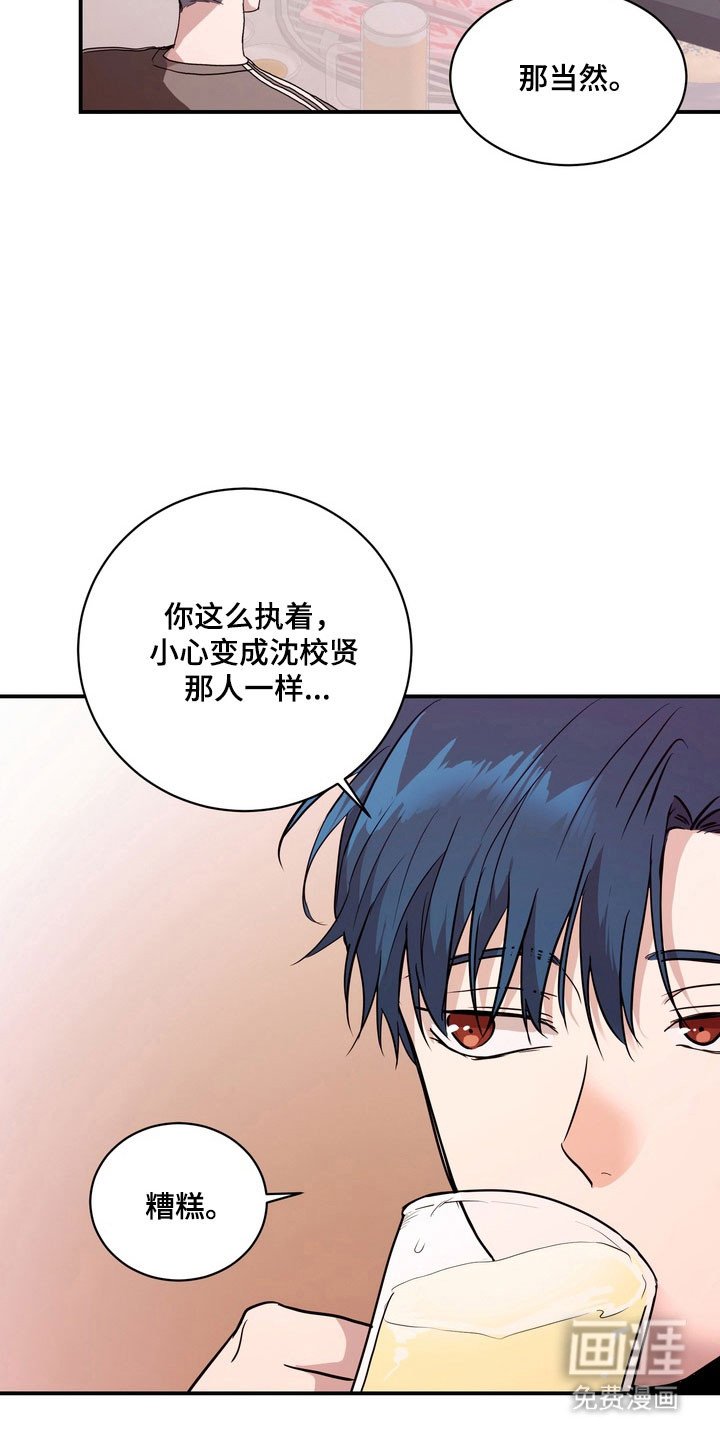 第76章：【第二季】不再重复（完结）