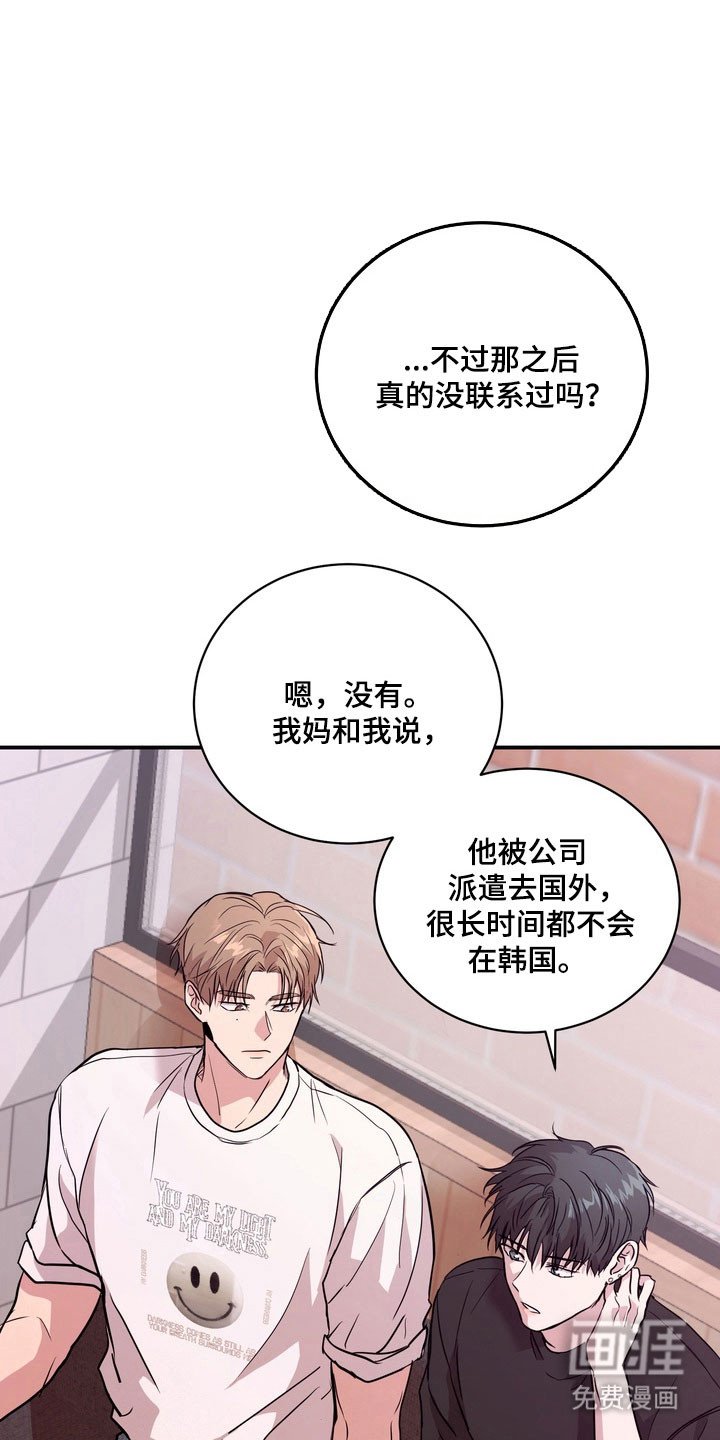 第76章：【第二季】不再重复（完结）