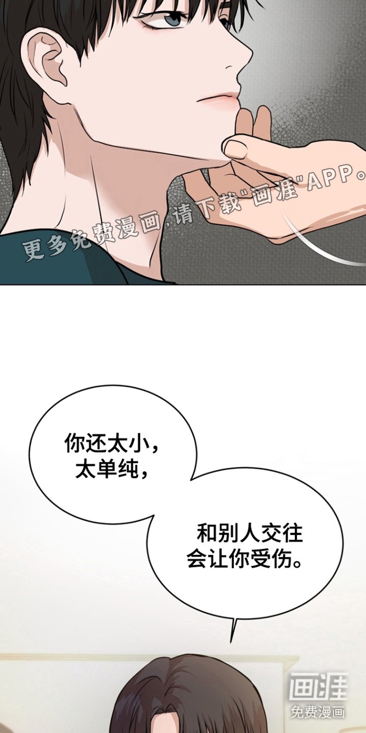 第8章：莫名不爽