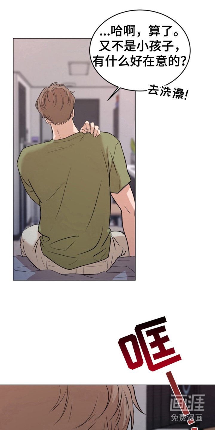 第9章：在意起