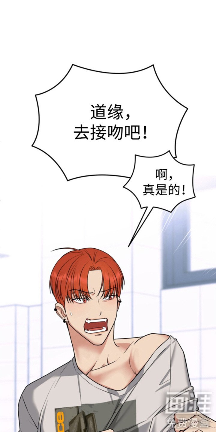 第1章：接吻亭
