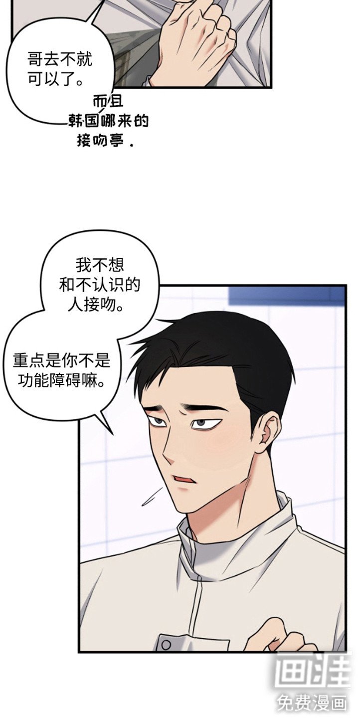第1章：接吻亭