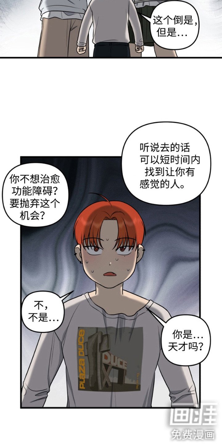 第1章：接吻亭