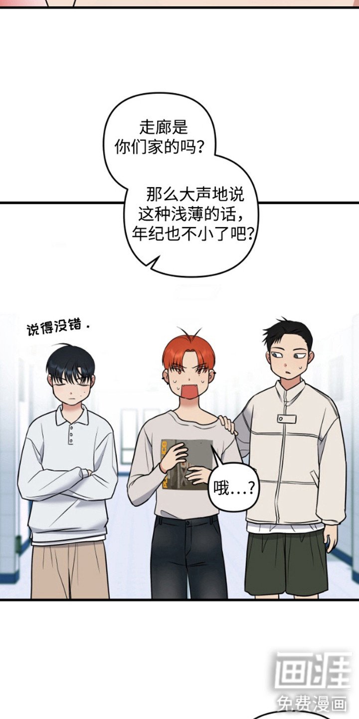 第1章：接吻亭