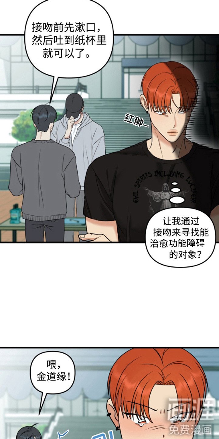 第1章：接吻亭