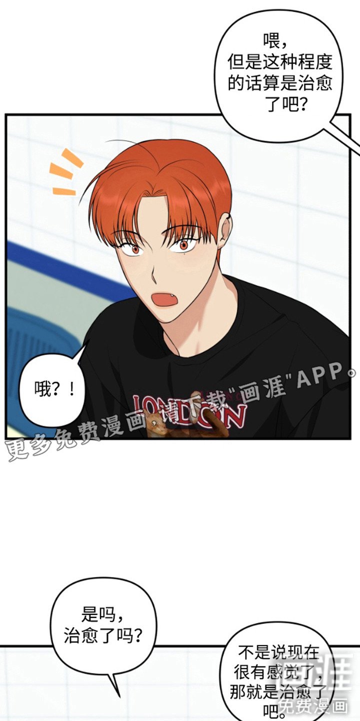 第10章：傻笑