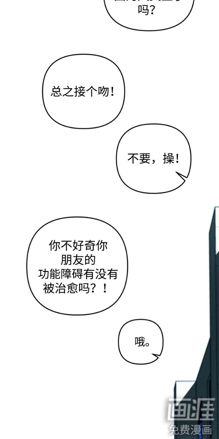 第10章：傻笑