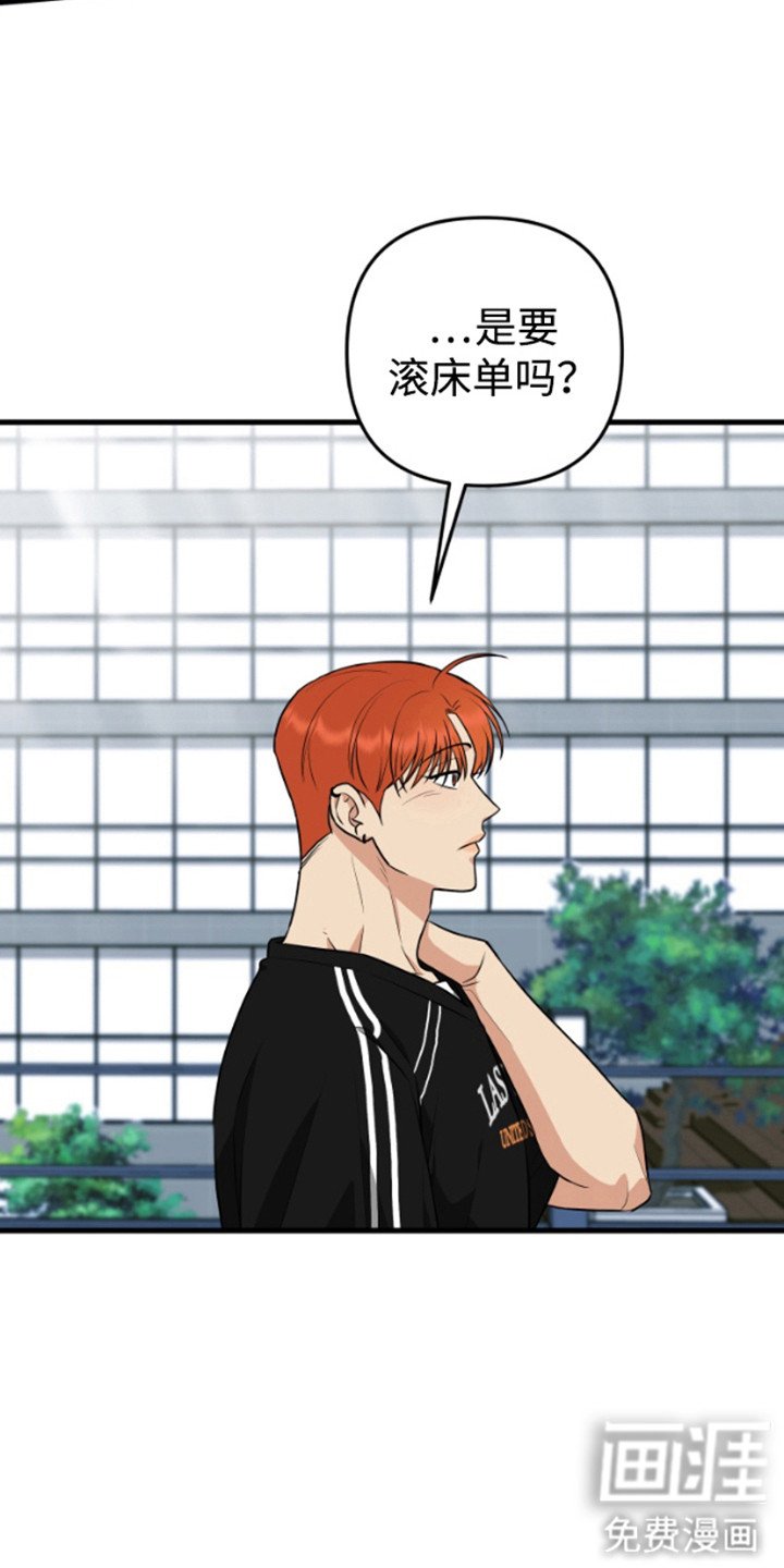 第12章：奇怪的举动