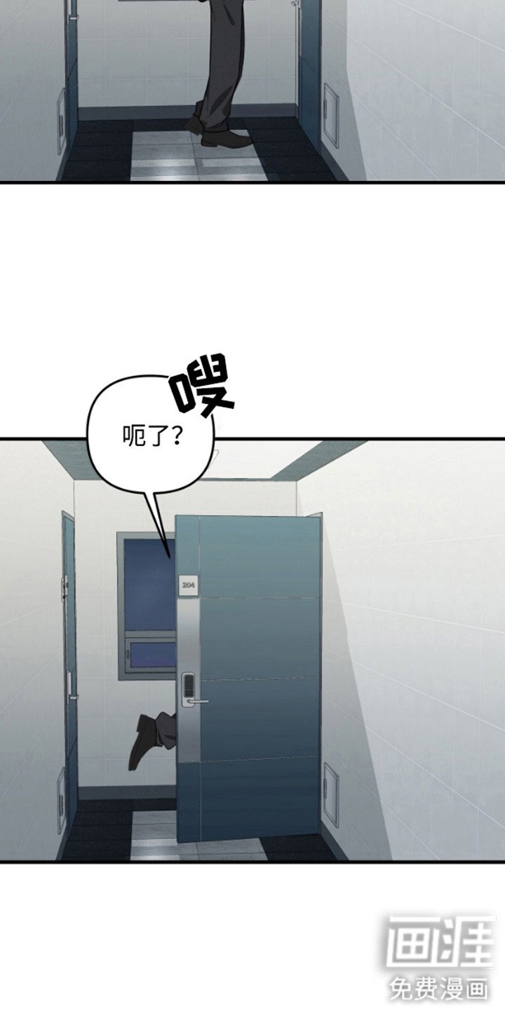 第12章：奇怪的举动