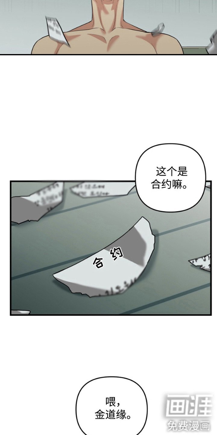 第13章：到此为止
