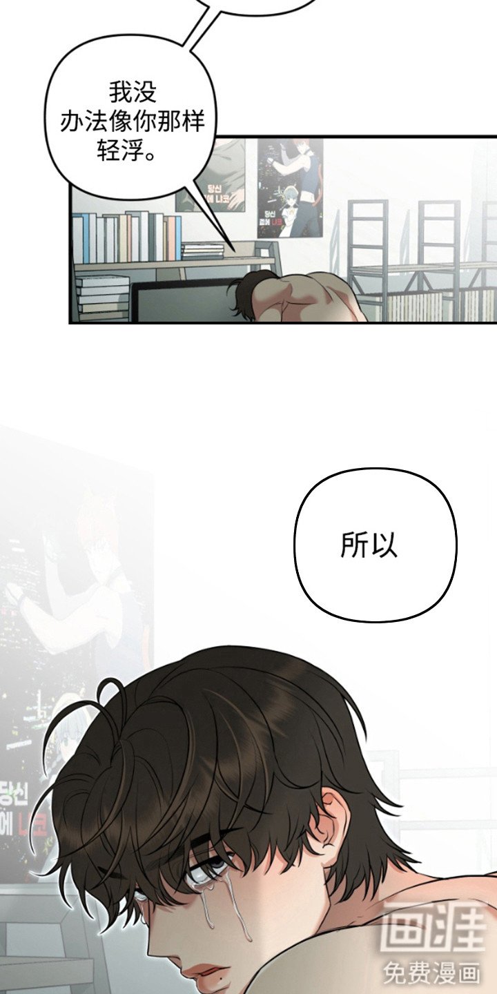 第13章：到此为止