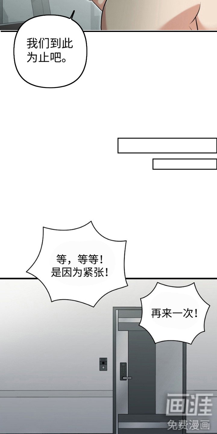 第13章：到此为止