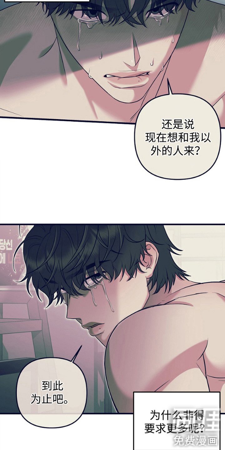 第13章：到此为止