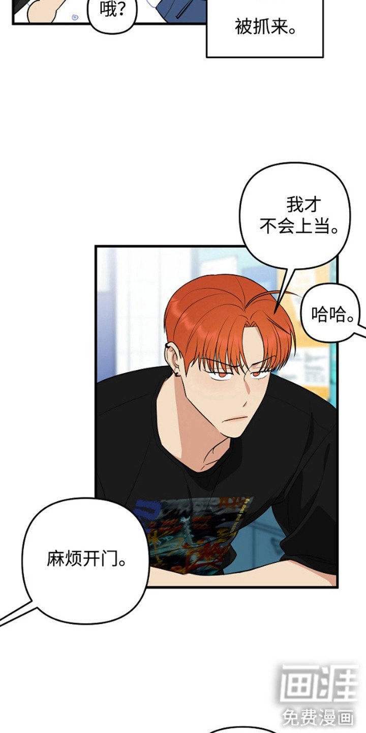 第14章：不同意