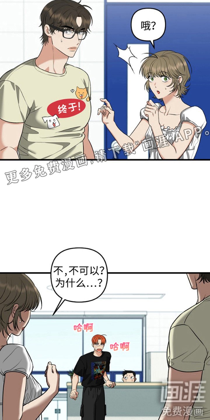 第14章：不同意