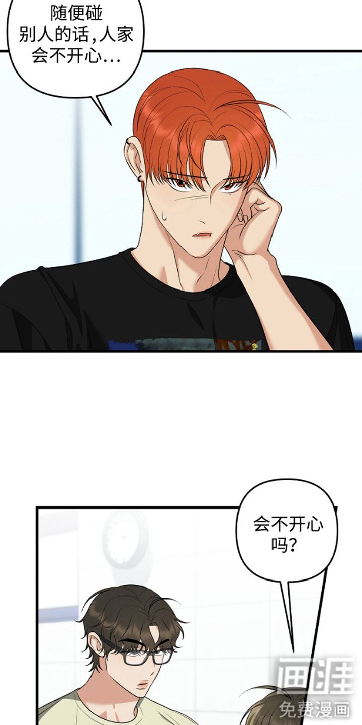 第14章：不同意