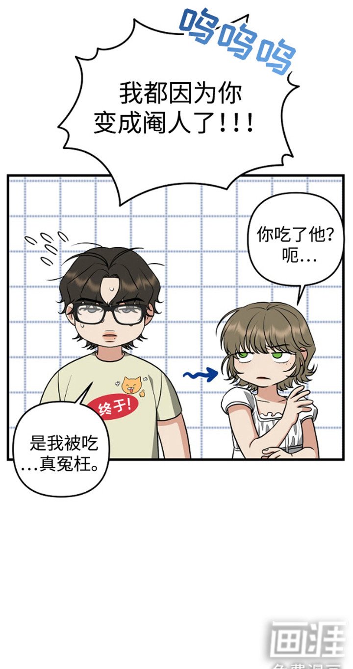 第14章：不同意