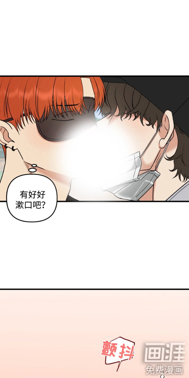第2章：奇怪的感觉