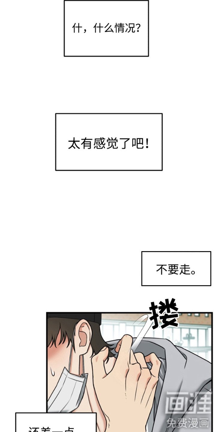 第2章：奇怪的感觉