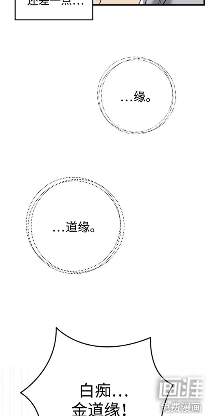 第2章：奇怪的感觉