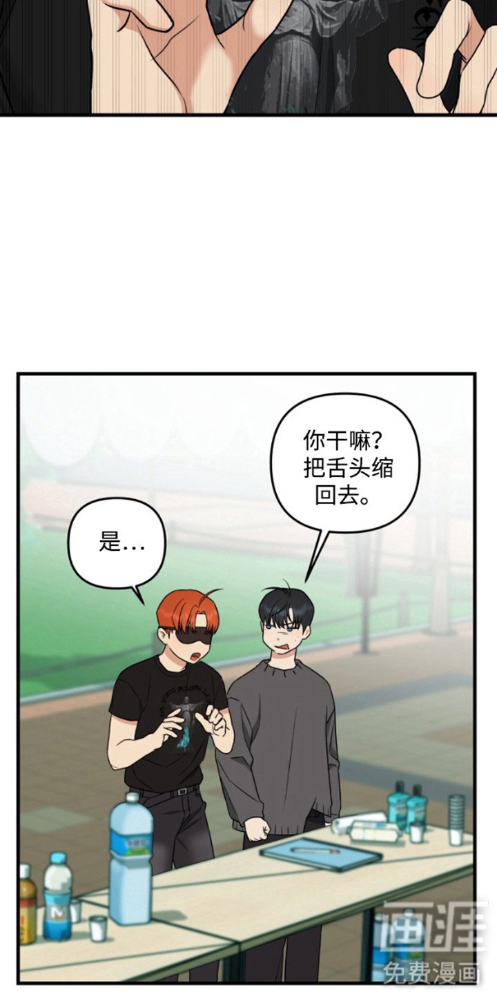 第2章：奇怪的感觉