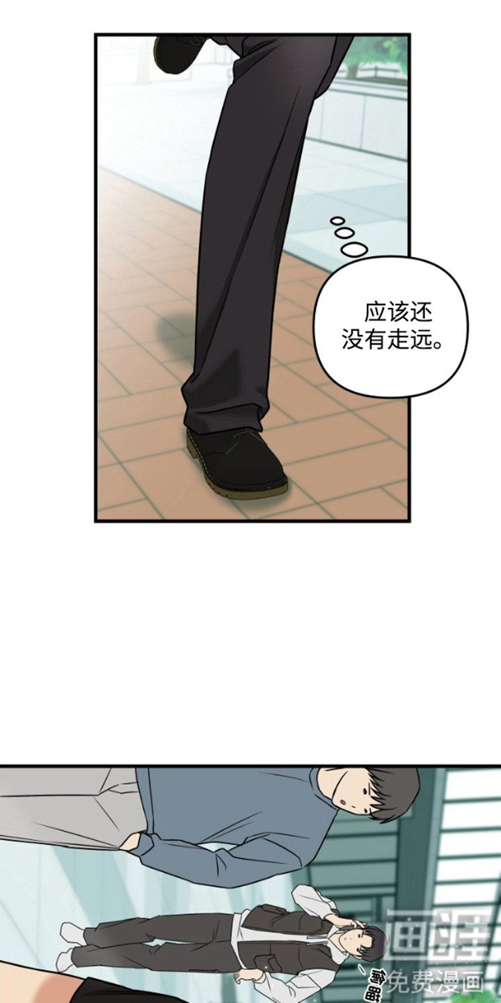 第2章：奇怪的感觉