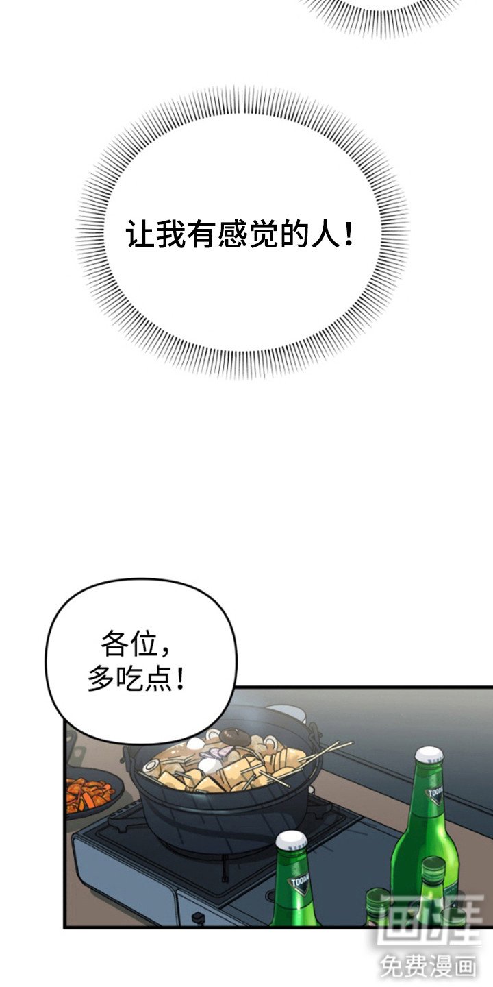 第2章：奇怪的感觉
