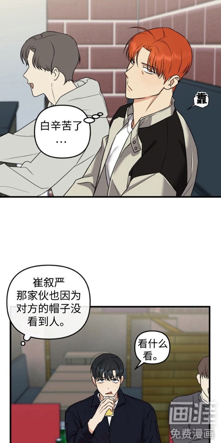 第2章：奇怪的感觉