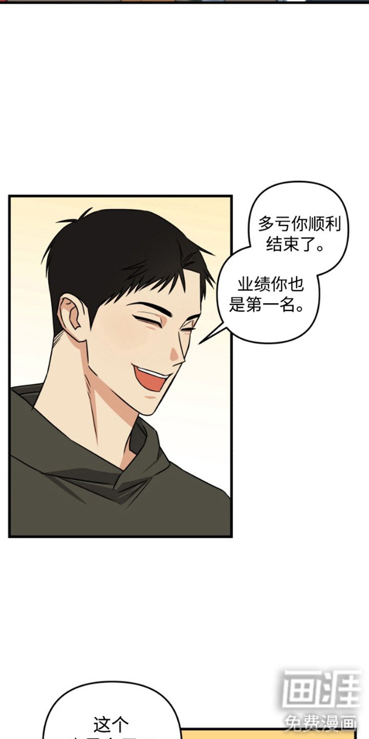 第2章：奇怪的感觉