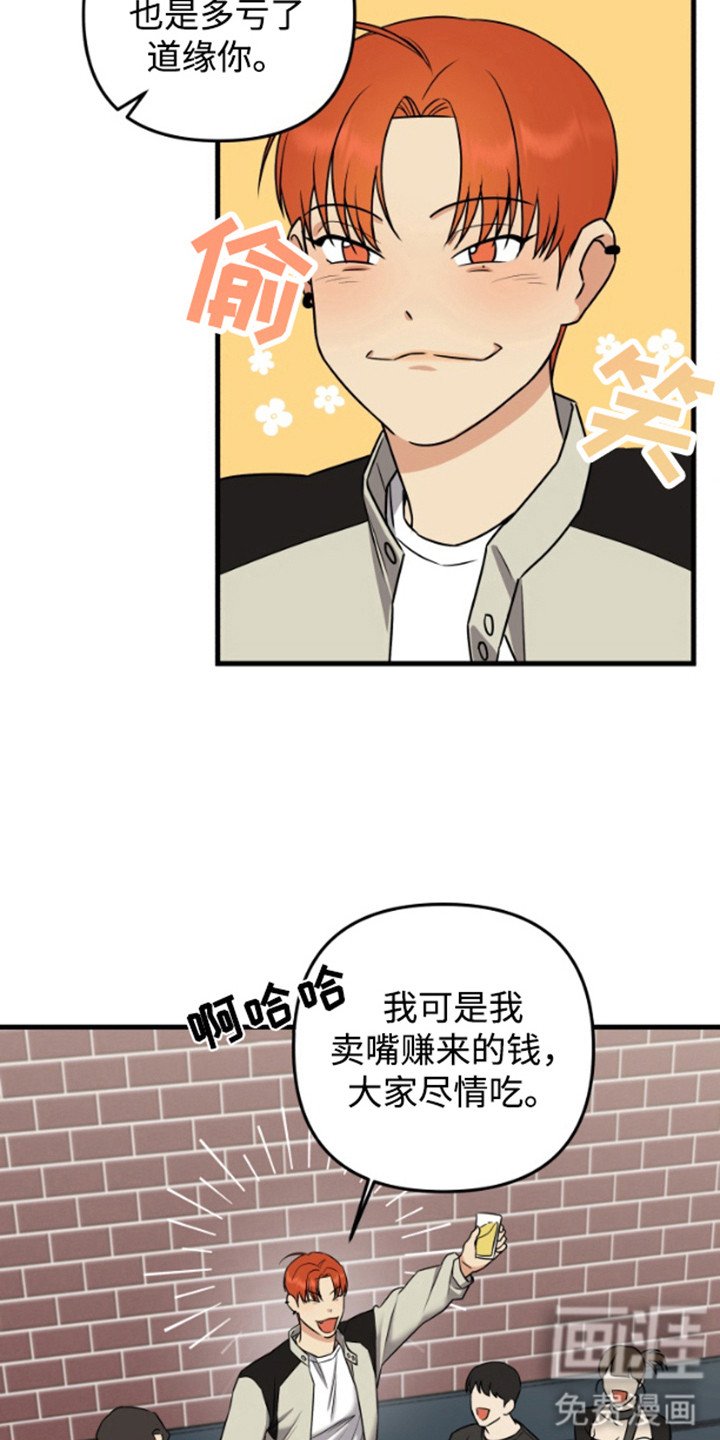 第2章：奇怪的感觉