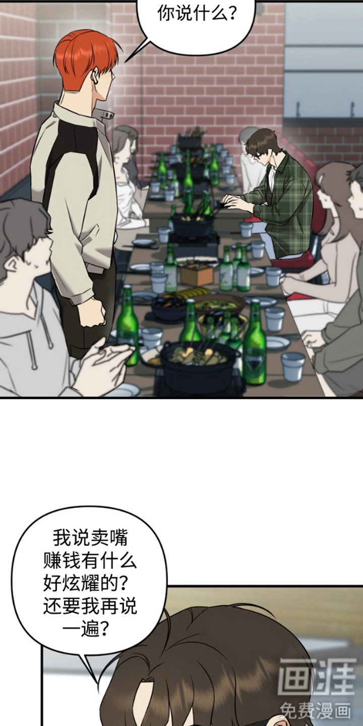 第3章：嘴唇的主人