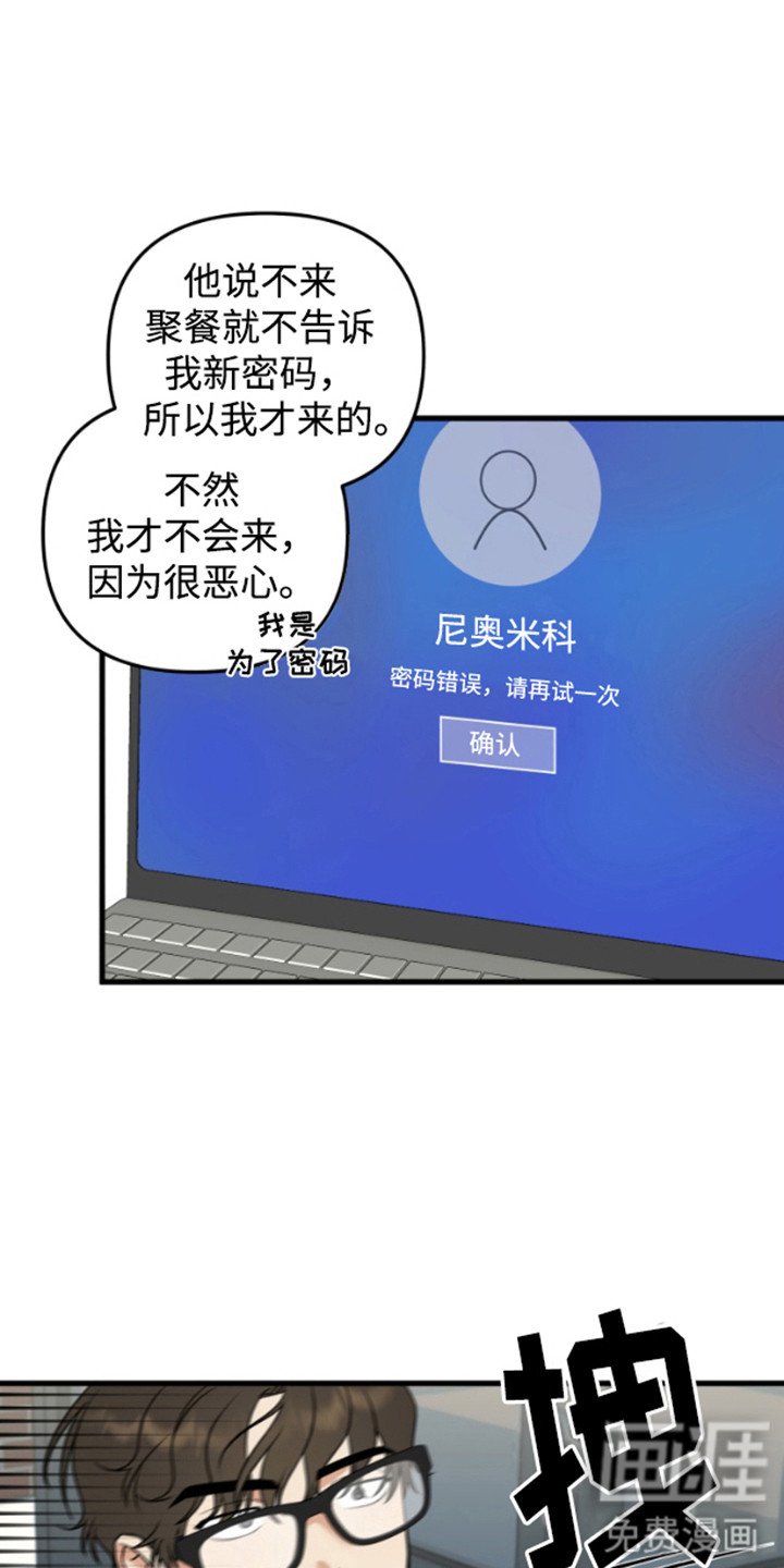 第3章：嘴唇的主人