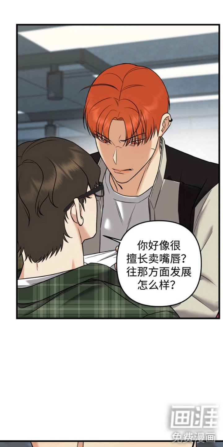 第3章：嘴唇的主人