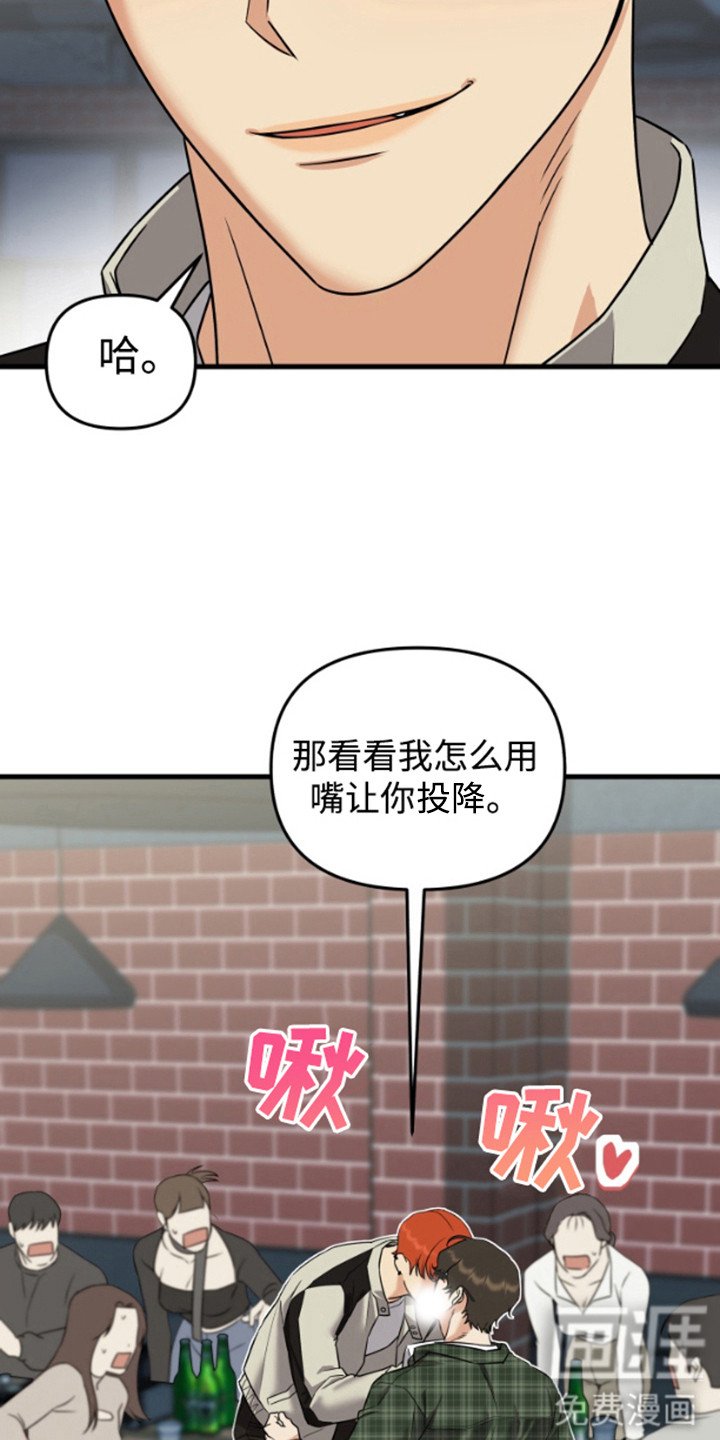 第3章：嘴唇的主人